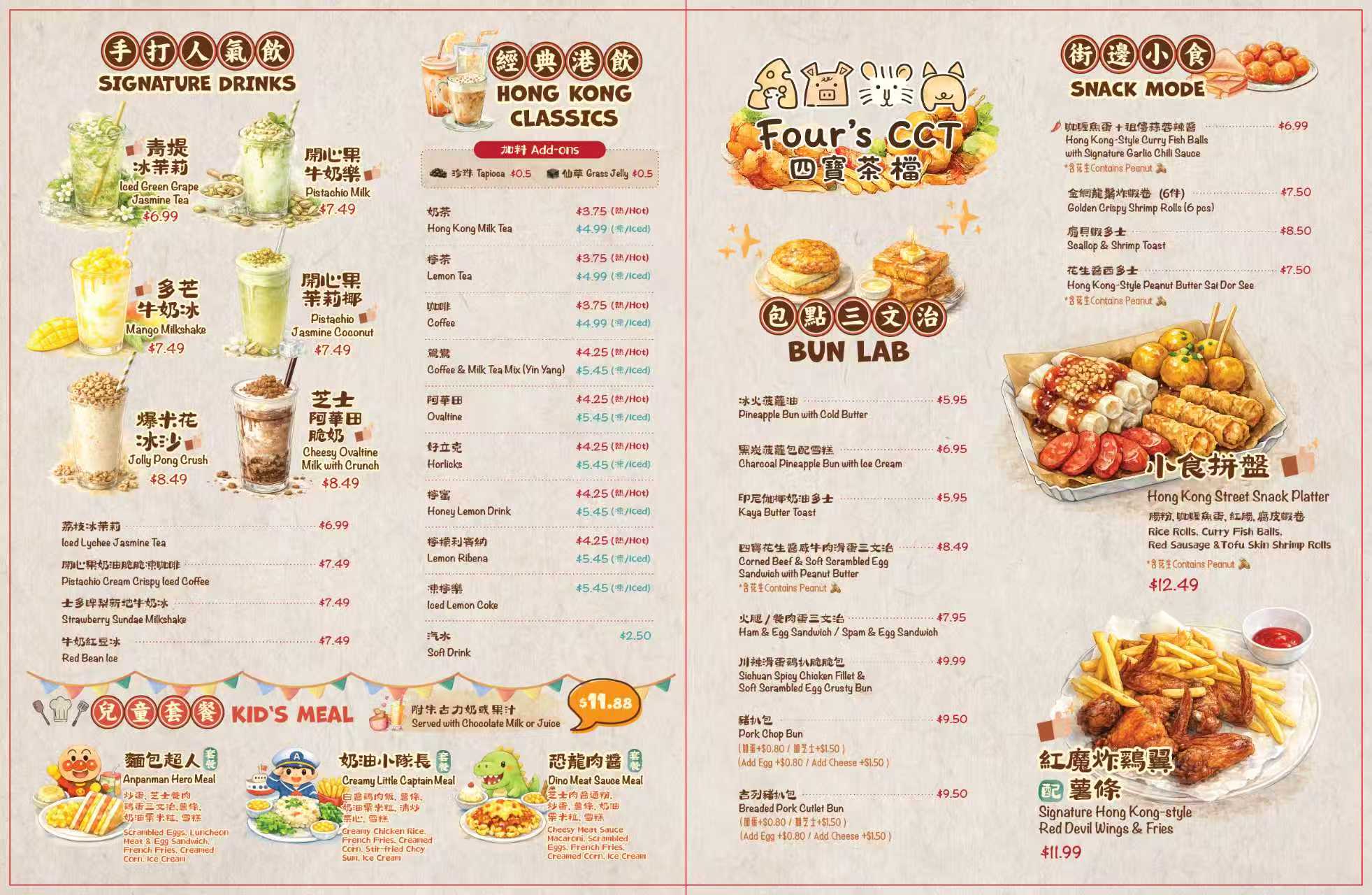 Four's CCT menu board: signature hand-shaken drinks, Hong Kong classic beverages, kids' meals, Bun Lab buns and sandwiches, and Snack Mode Hong Kong street snacks.