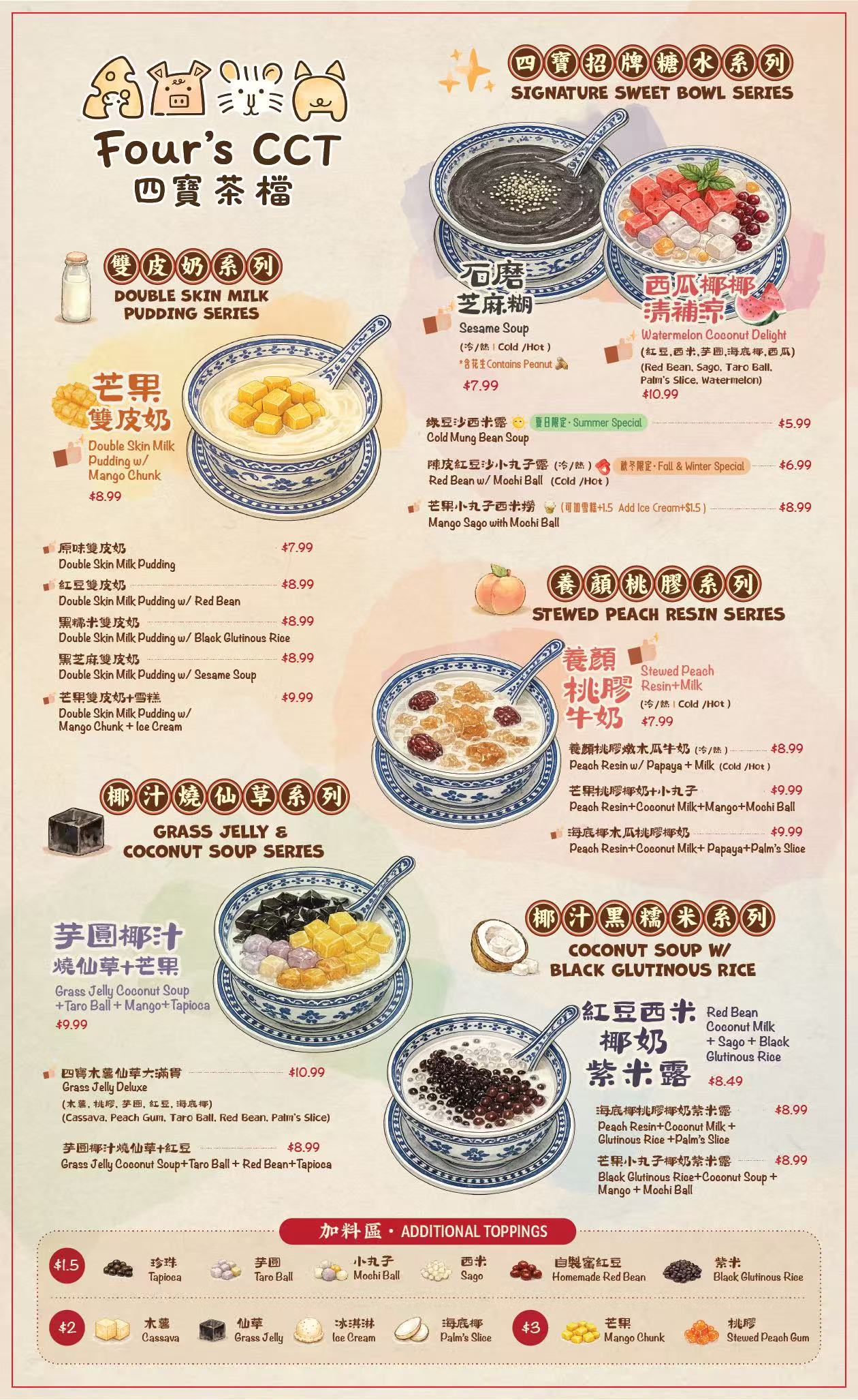 Four's CCT sweet soups and dessert menu board: double skin milk pudding, signature sweet bowls, grass jelly and coconut soups, stewed peach resin, coconut soup with black glutinous rice, and add-on toppings.